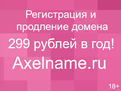На Главную